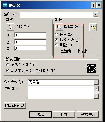 cad中不能创建块了