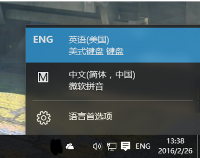 win10玩游戏时怎么关闭输入法？