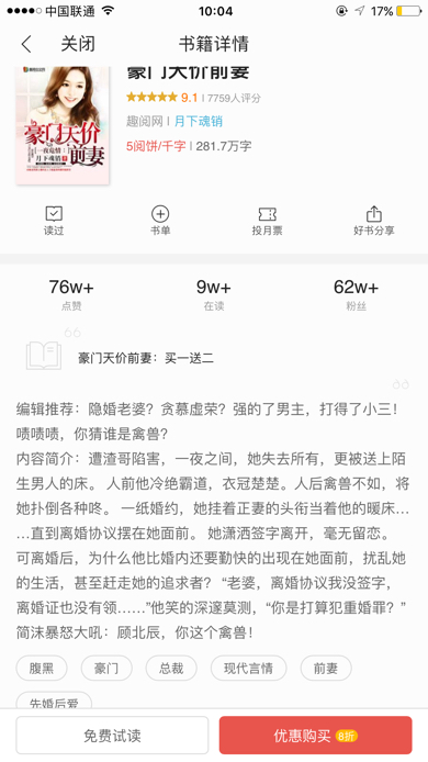 谁有豪门天价前妻（小说版）全部和穆少的大牌娇妻的全部。txt、压缩包都行