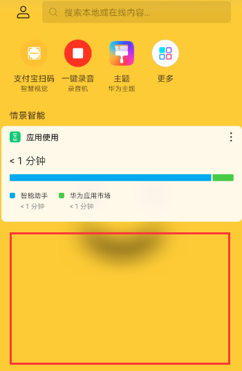 oppo热点资讯怎么关闭