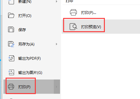 为什么excel表格排版显示与打印预览(打印)效果不一样? 怎么才能一致呢？不能改列宽跟文字大小…