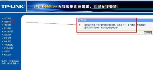 路由器如何设置wifi密码