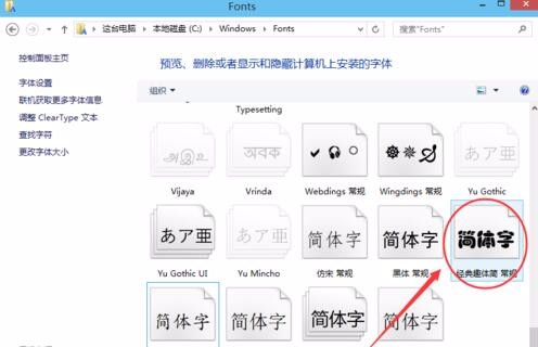 Win10怎么安装字体 Win10字体安装图文教程