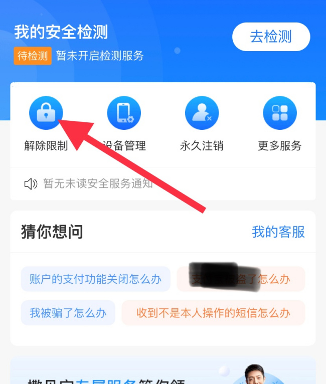 店长直聘 账号冻结是怎么回事，怎么解封