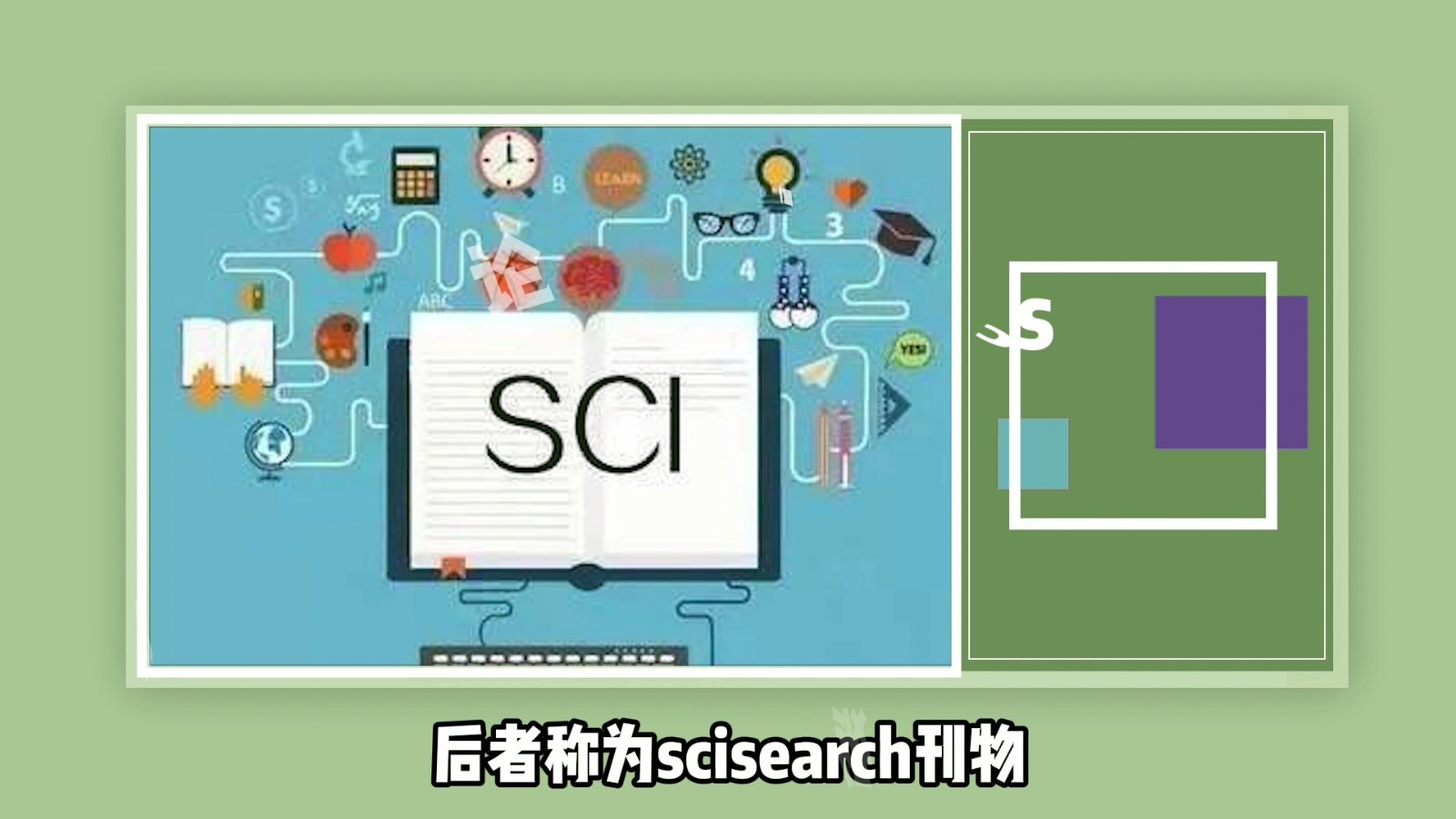 sci论文是什么级别？