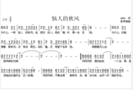 肖战恼人的秋风 百度云？