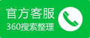 圆通快递电话怎么打不通