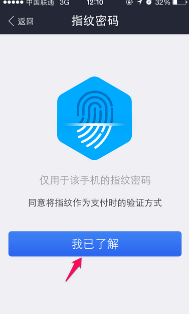 支付宝怎么没有指纹支付，怎么设置啊