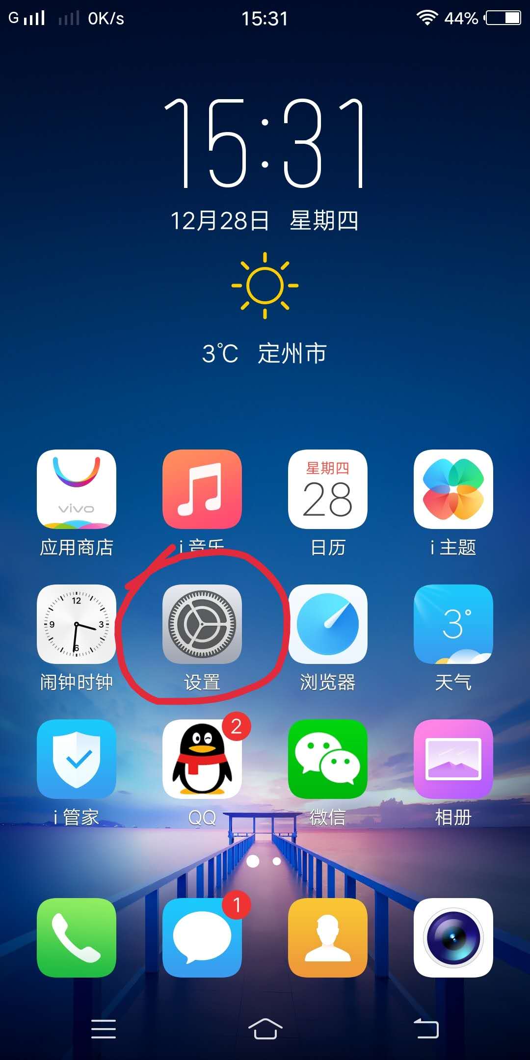 vivox9s怎么导入手机通讯录文件