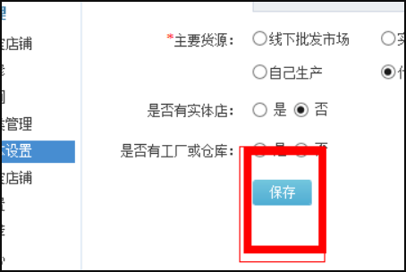 手机千牛怎么改店铺名字