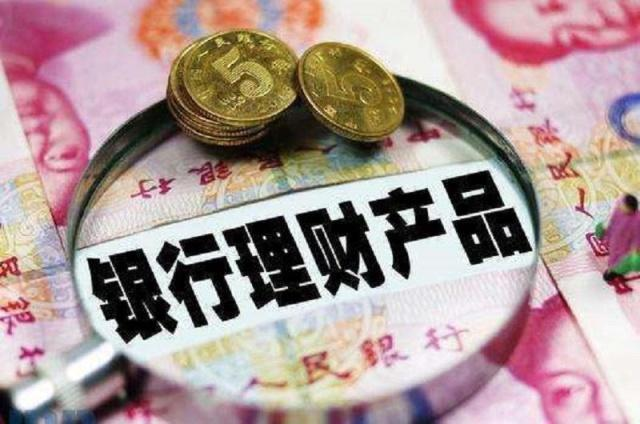 理财产品中“预期年化收益率”和“业绩比较基准”有什么区别？