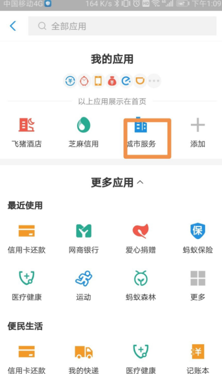 支付宝社保怎么自己缴费