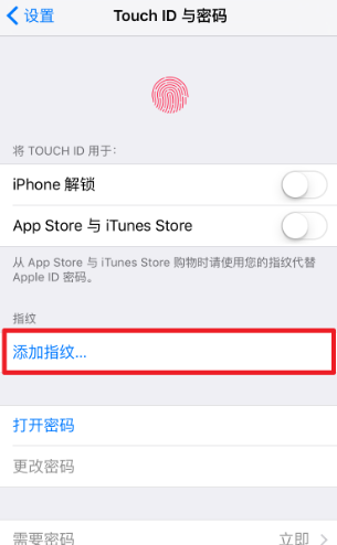 苹果6s Plus怎么设置指纹解锁