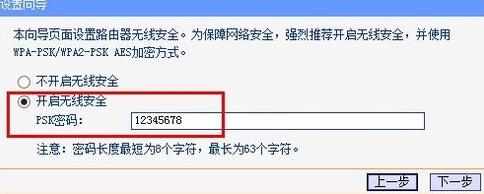 路由器如何设置wifi密码