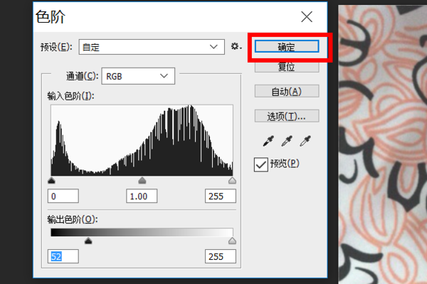 ps里如何把白色底色调的更白