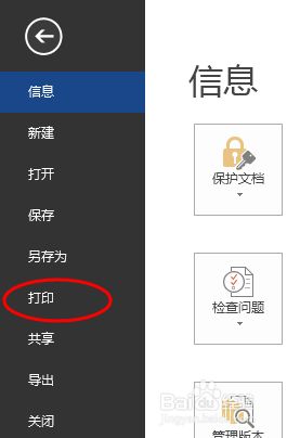 word文件页边距设于可打印区域之外怎么设置