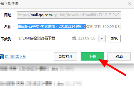 如何用excel2003打开xlsx文件?