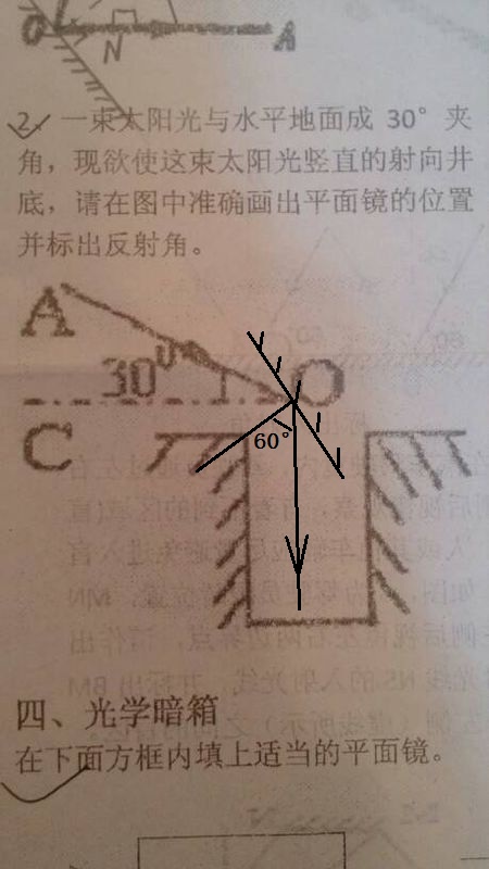 八年级上册物理题，帮忙画图给我，谢谢谢谢