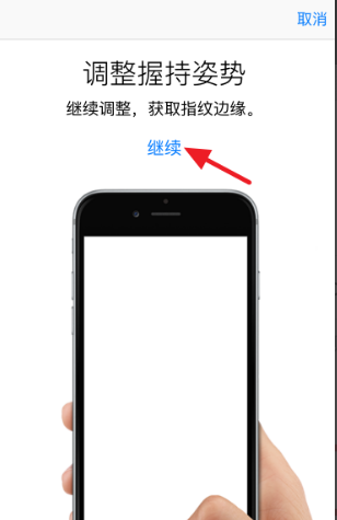 苹果6s Plus怎么设置指纹解锁