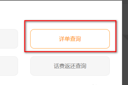 电信可以查通话详单吗