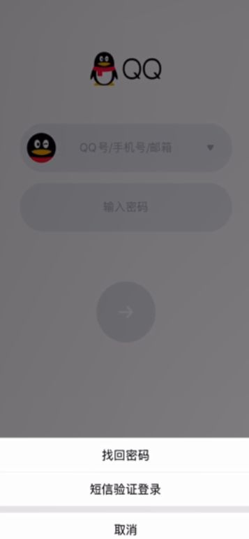 qq账号密码搞忘了怎么办