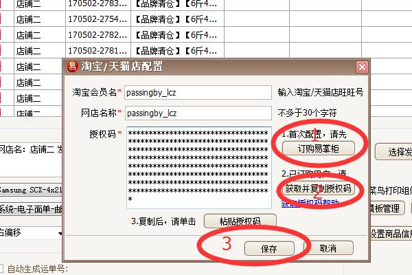 拼多多打电子面单怎么设置