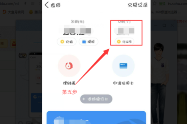 怎么把q币转到qq钱包里？如何将q币转化为qq钱包余额
