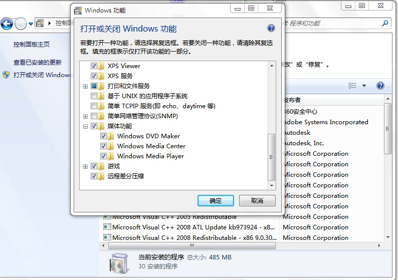 windows media center 怎么在电脑删除