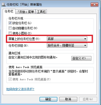 我的电脑工具栏突然跑到屏幕右边了,怎么把它弄到下面来啊?