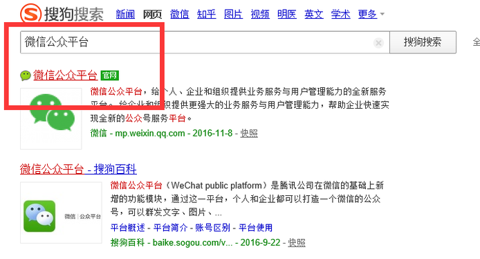 为什么微信公众号搜不到？