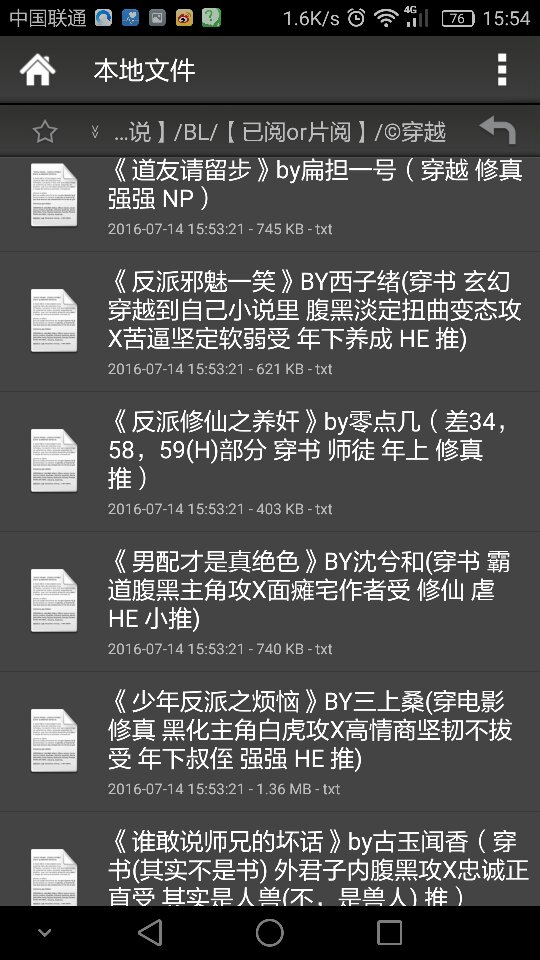 古代 修真 穿书 师徒 主受 年下 耽美