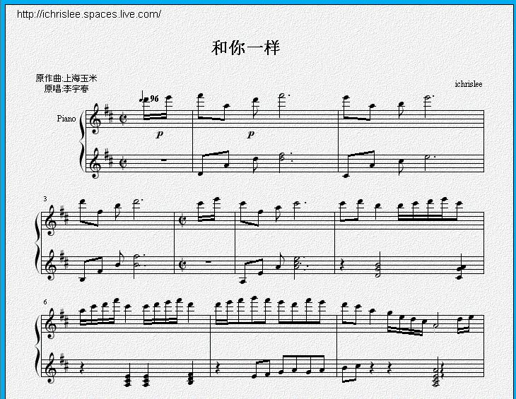 继续李宇春的《和你一样〉曲谱