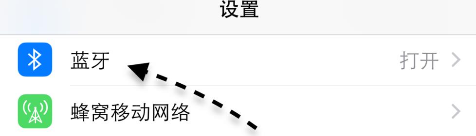 苹果手表不能跟手机配对怎么解决