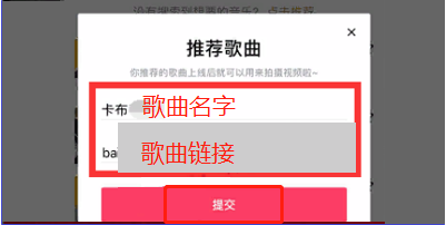 抖音怎么上传音乐