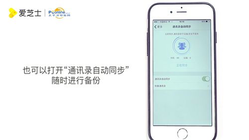 苹果手机通讯录怎么把某个联系人放在第一个？