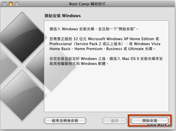 苹果电脑怎么安装WIN7系统？