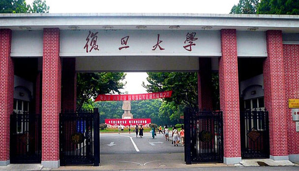 复旦大学校名的由来