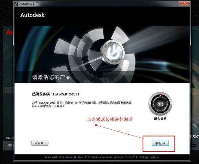 2013CAD怎么激活