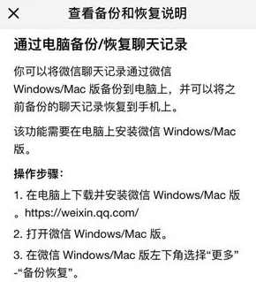 在旧手机坏了的情况下，如何在新手机恢复旧手机里的微信聊天记录？