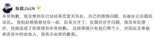 铠甲勇士滤镜破碎，张超被前女友爆恋爱时出轨多人，人设崩塌？