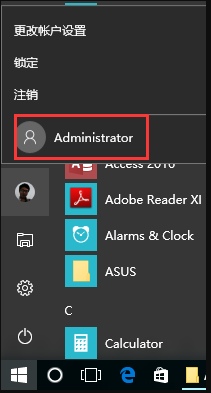 如何获得Administrators的权限？