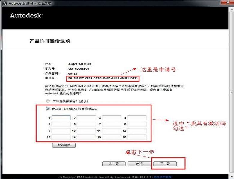 2013CAD怎么激活