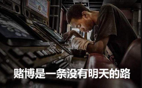 一般的赌徒都有什么特征？