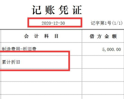 没有发票的费用暂估入账会计怎么处理