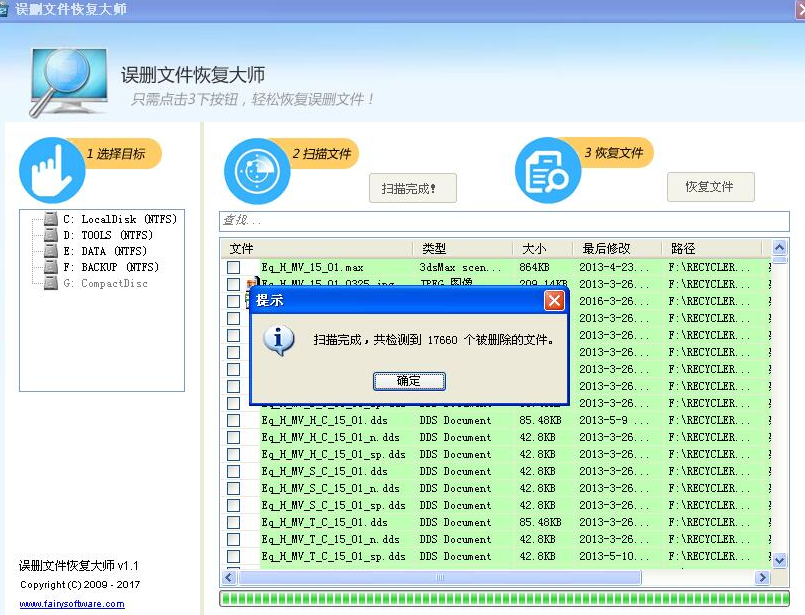 谁有万兴数据恢复专家的账号能借我一会嘛。。我恢复一下数据就行了 多谢了。