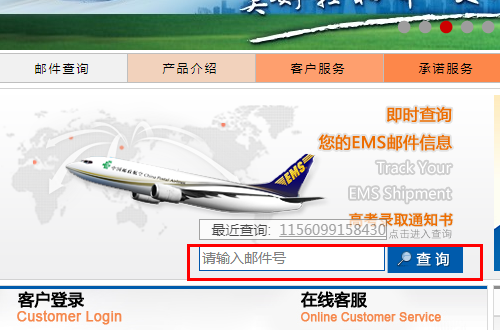 邮政快递单号查询电话号码？