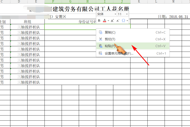 从word粘贴到excel中的身份证号码后面为什么变成三个零了？