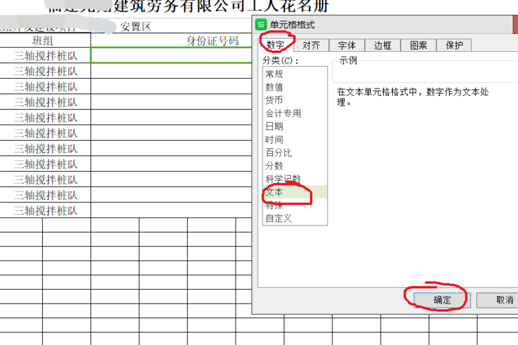 从word粘贴到excel中的身份证号码后面为什么变成三个零了？