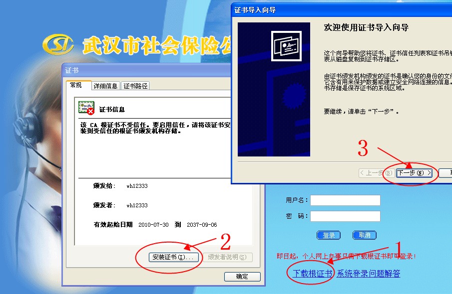 武汉社保网上怎么查，需要下载一个数字证书么？为什么下不鸟