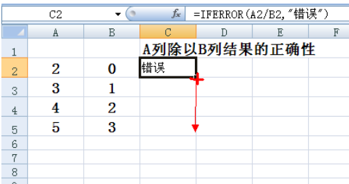 iferror函数的使用方法是什么？